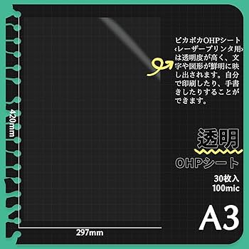 Amazon | ピカポカ OHP レーザー A3 OHPシート 透明 スーパー